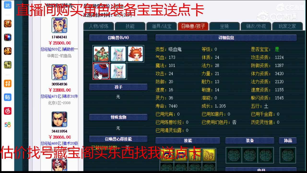 【主播点评】龙宫
