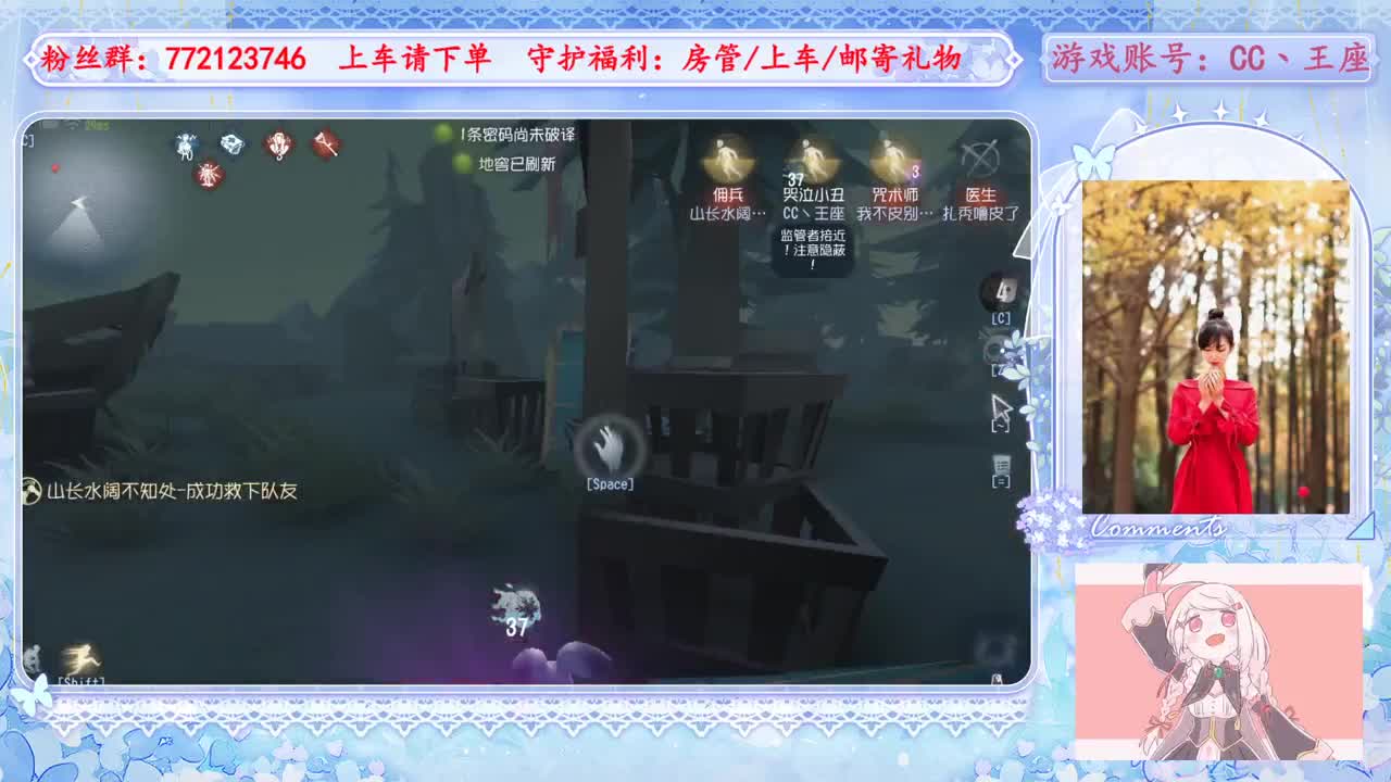 欢迎来到我的直播间 第1段