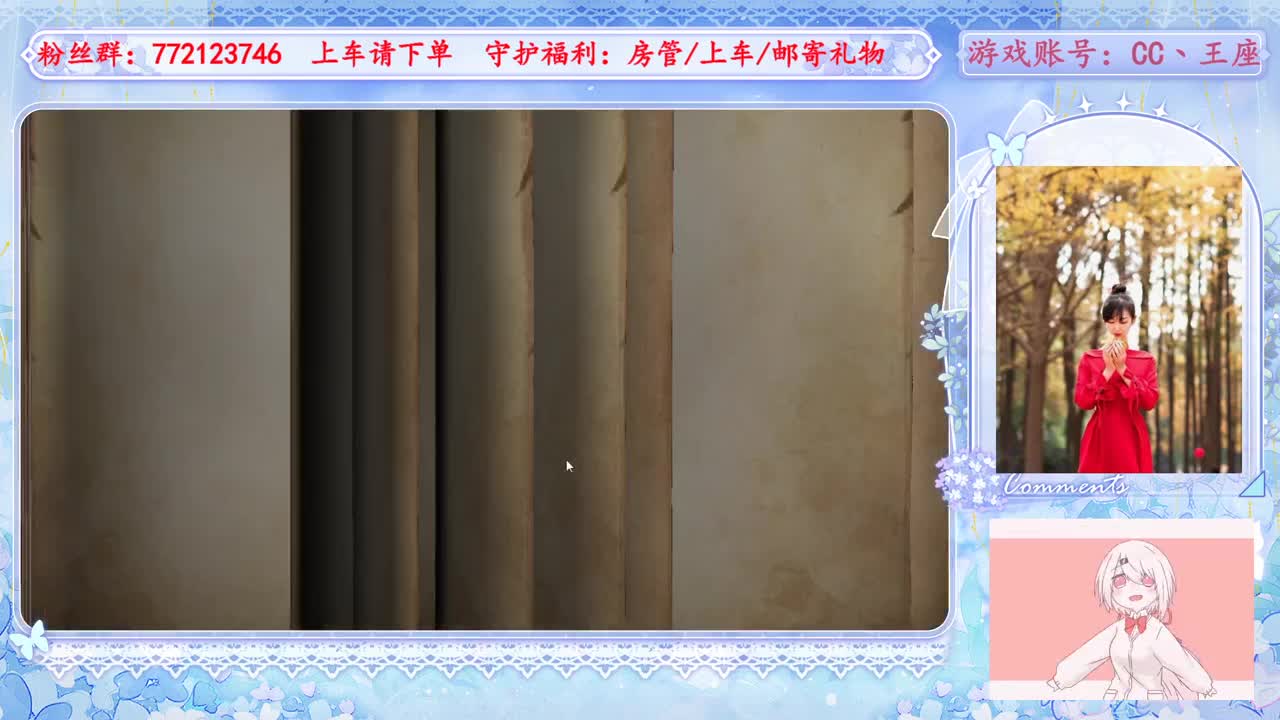 欢迎来到我的直播间 第2段