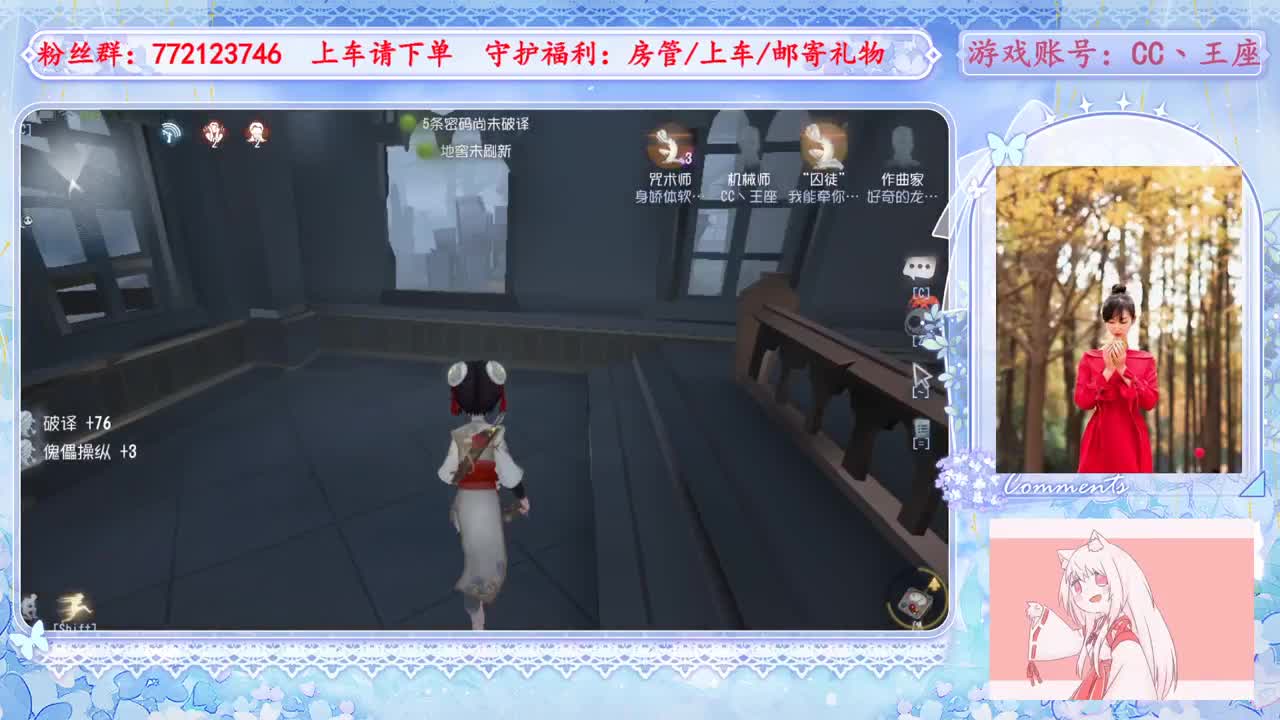 欢迎来到我的直播间 第3段