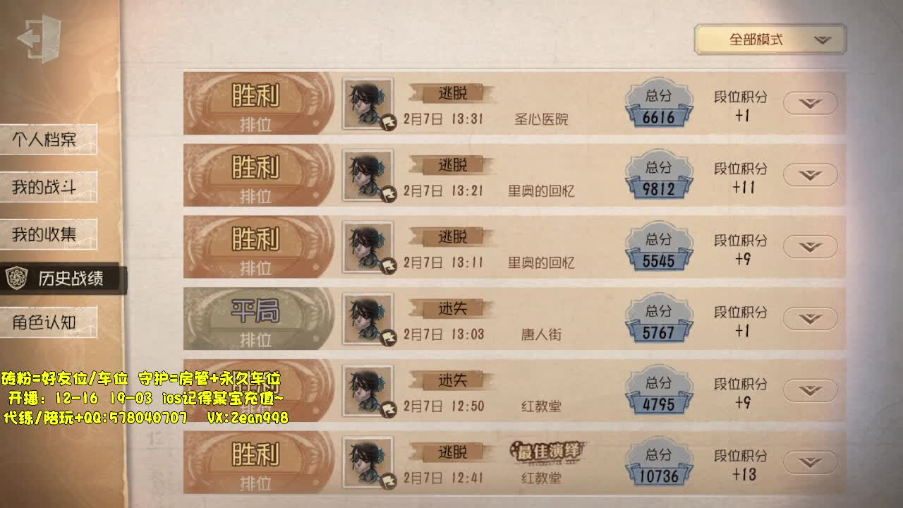 在线接蛋，上分~ 第4段