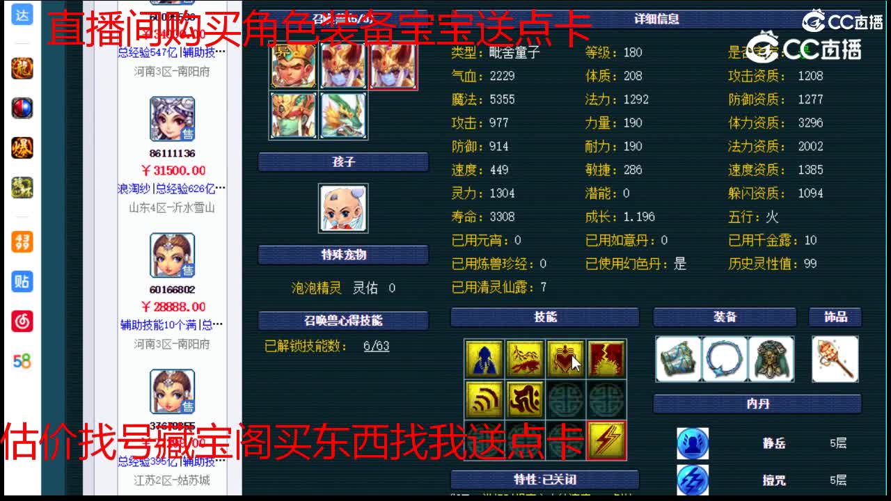 【主播点评】女儿村