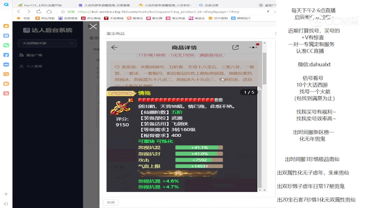 两小男人