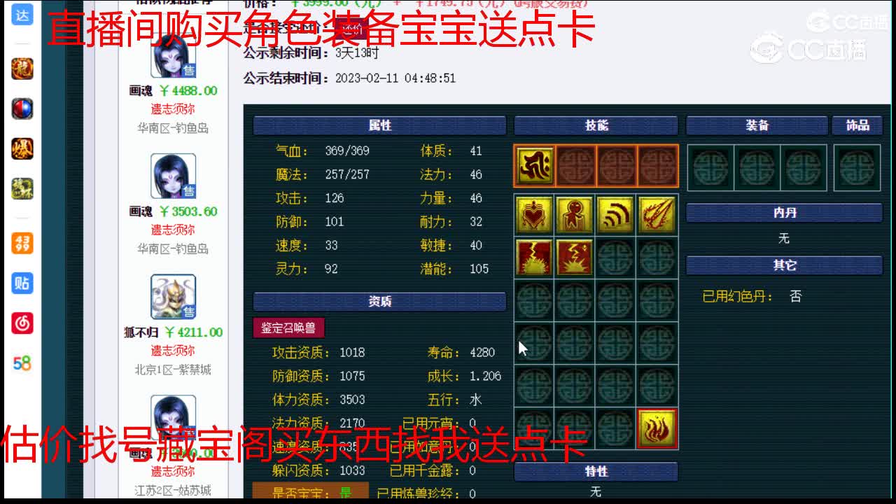 【主播点评】泪妖