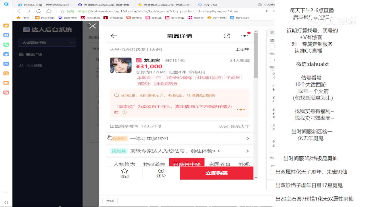 九州男龙