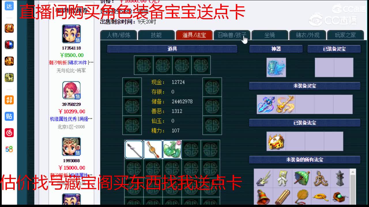 【主播点评】龙宫