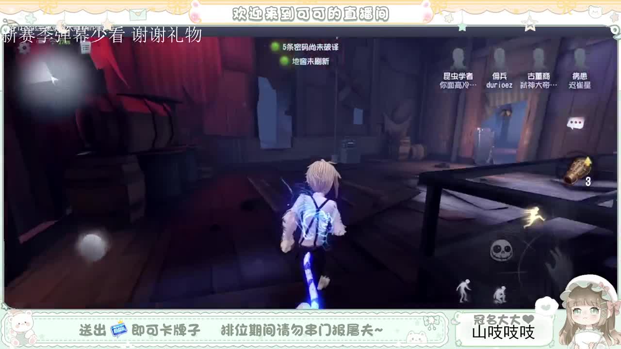 送分车队 第1段