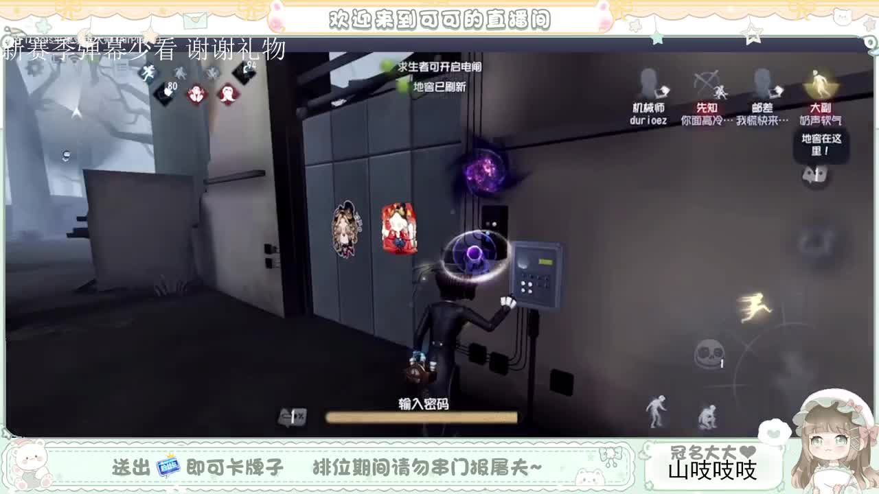 送分车队 第2段