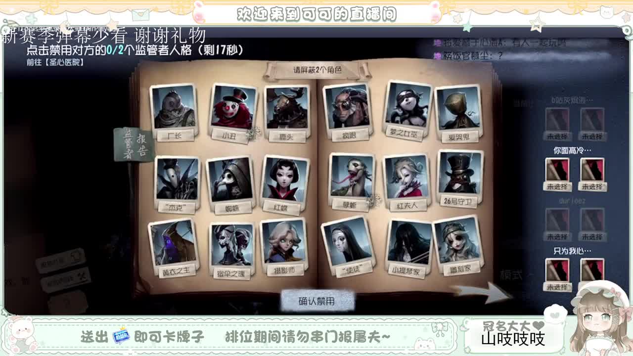 送分车队 第3段