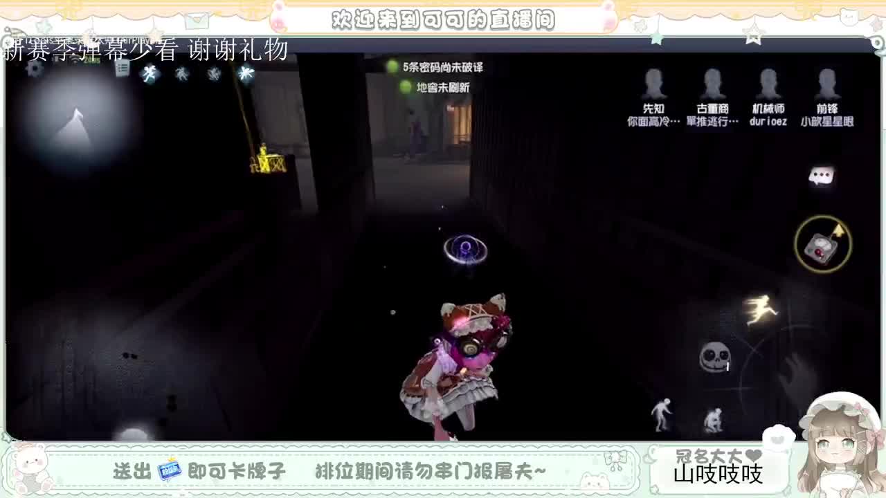 送分车队 第5段