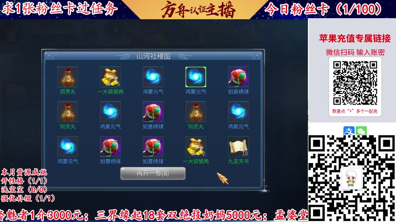 接强化补缀洗宝宝开性格 第5段