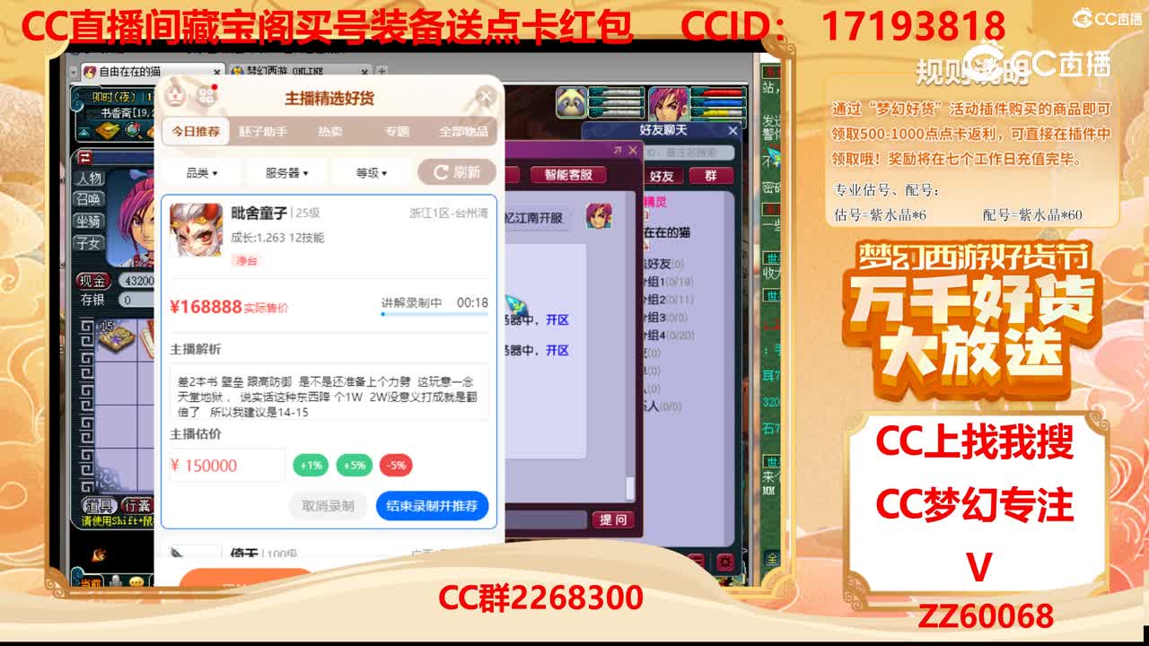 【主播点评】毗舍童子