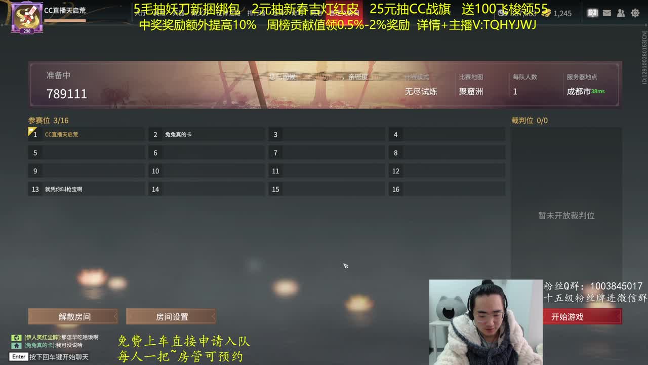抽红皮~奖励up10% 第1段