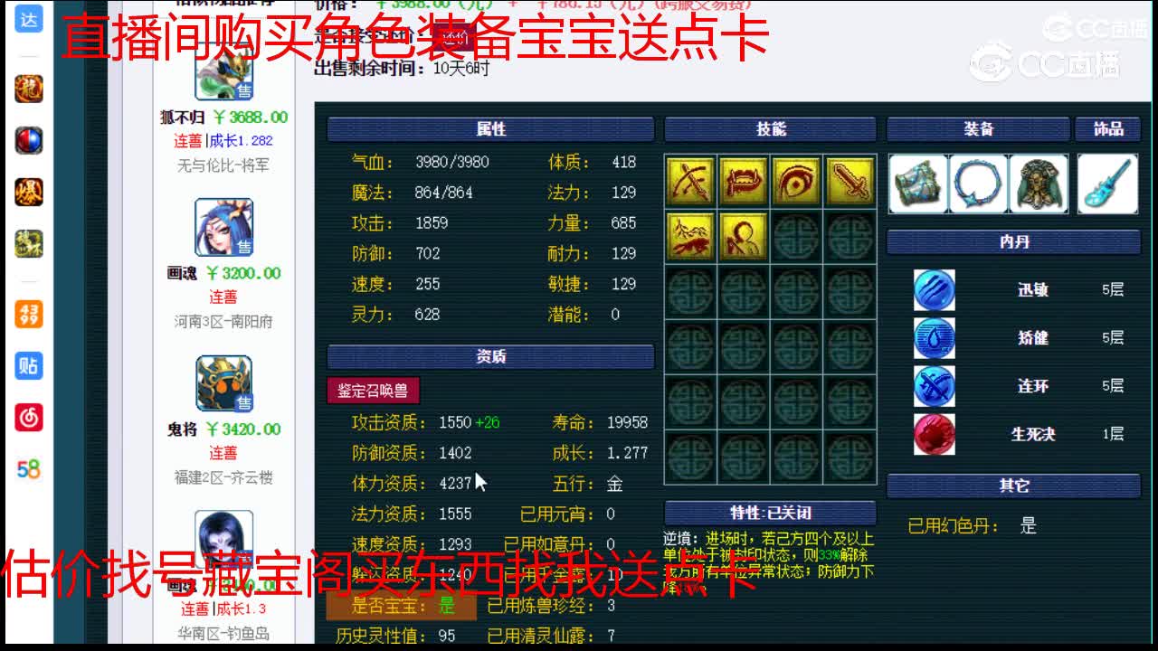 【主播点评】鬼将