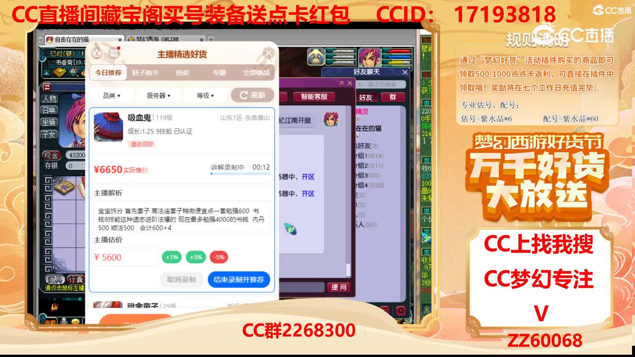 【主播点评】吸血鬼
