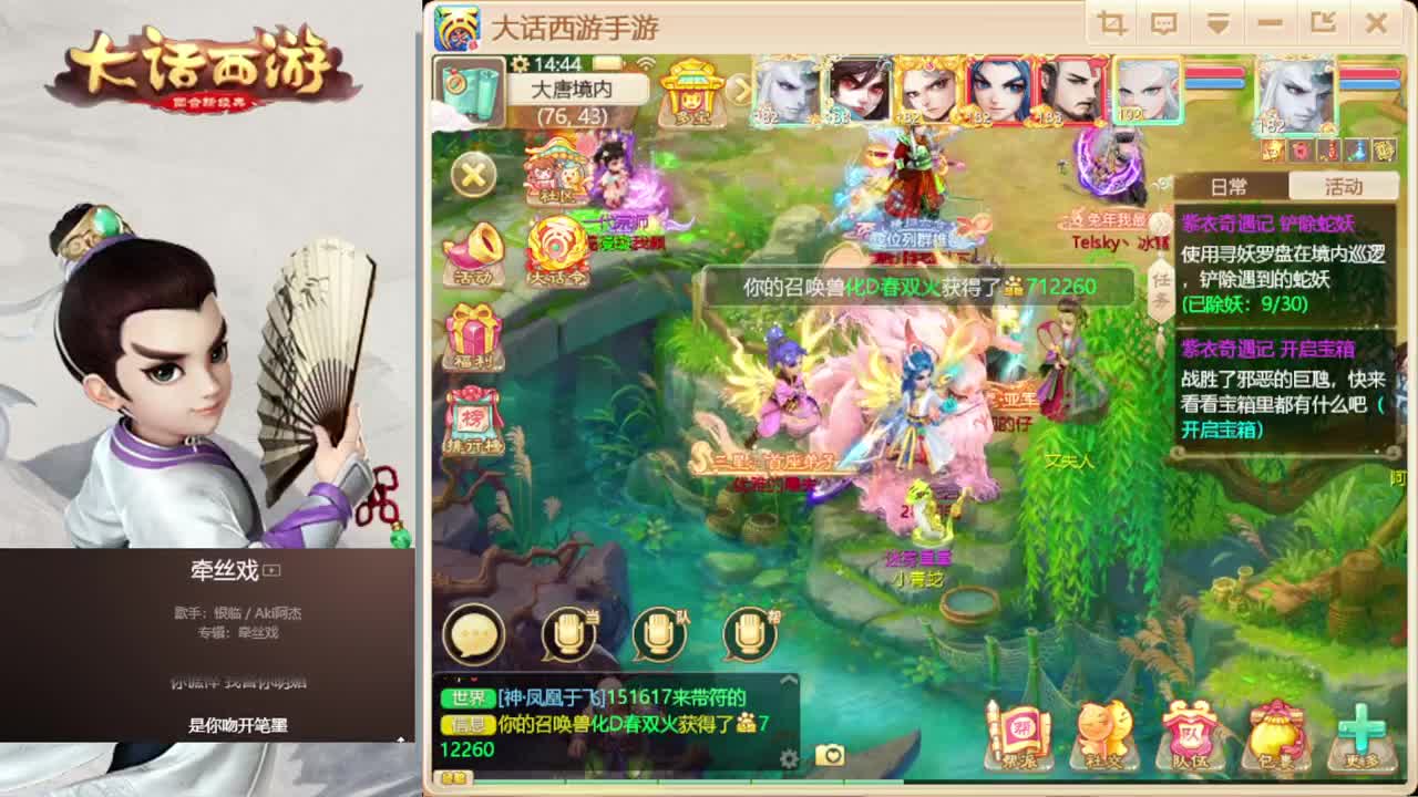 时间服指定主播 第1段