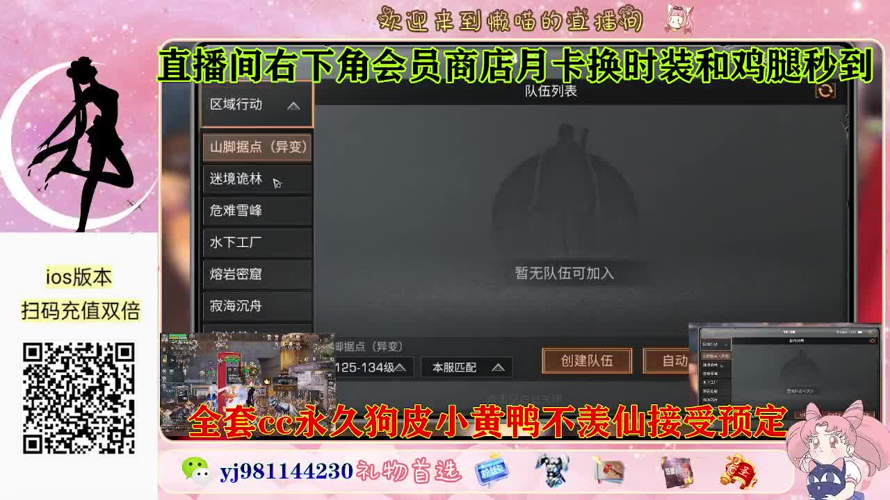 有老板需要代肝吗 第4段