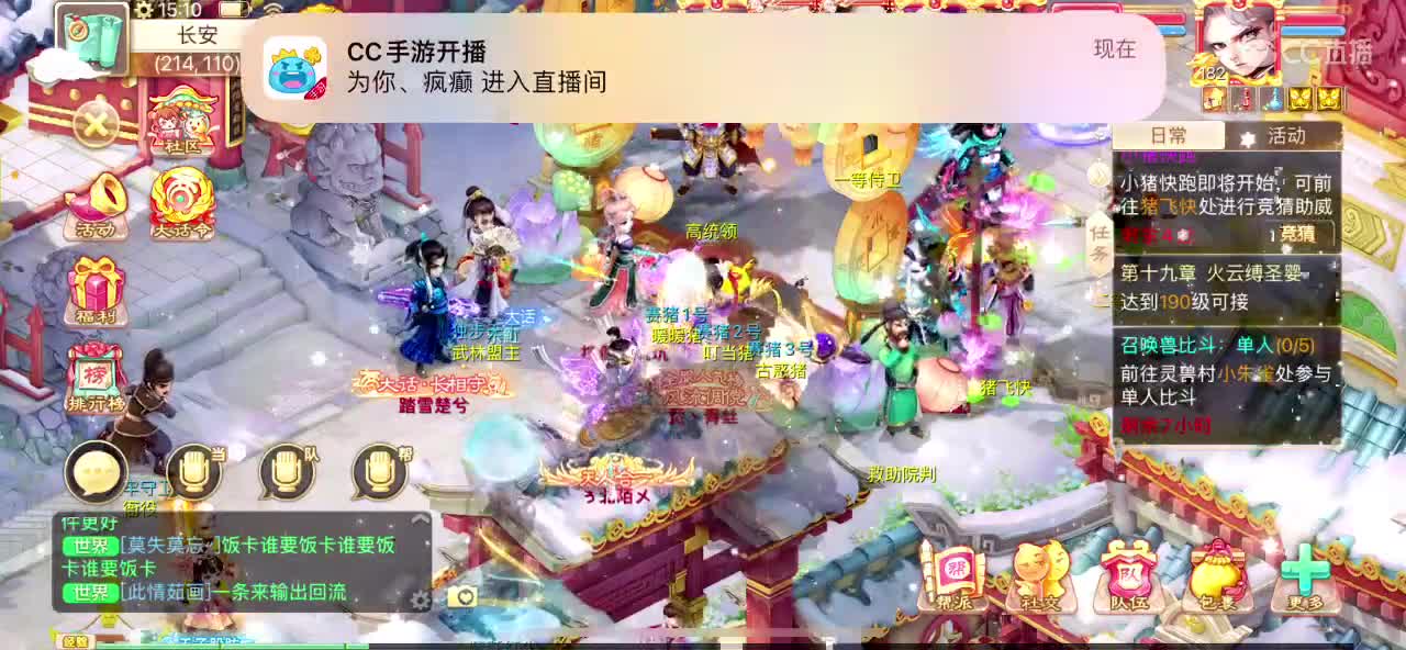 社会边角料 第3段