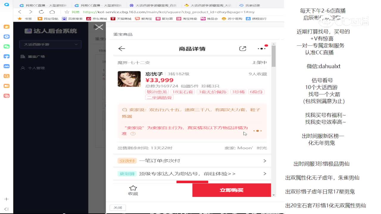 七十二变男龙