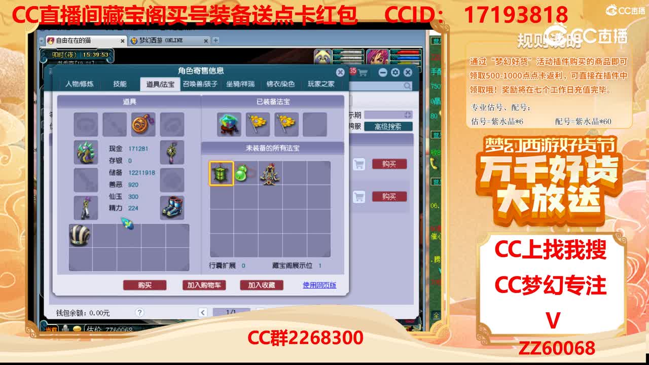 【主播点评】51642065