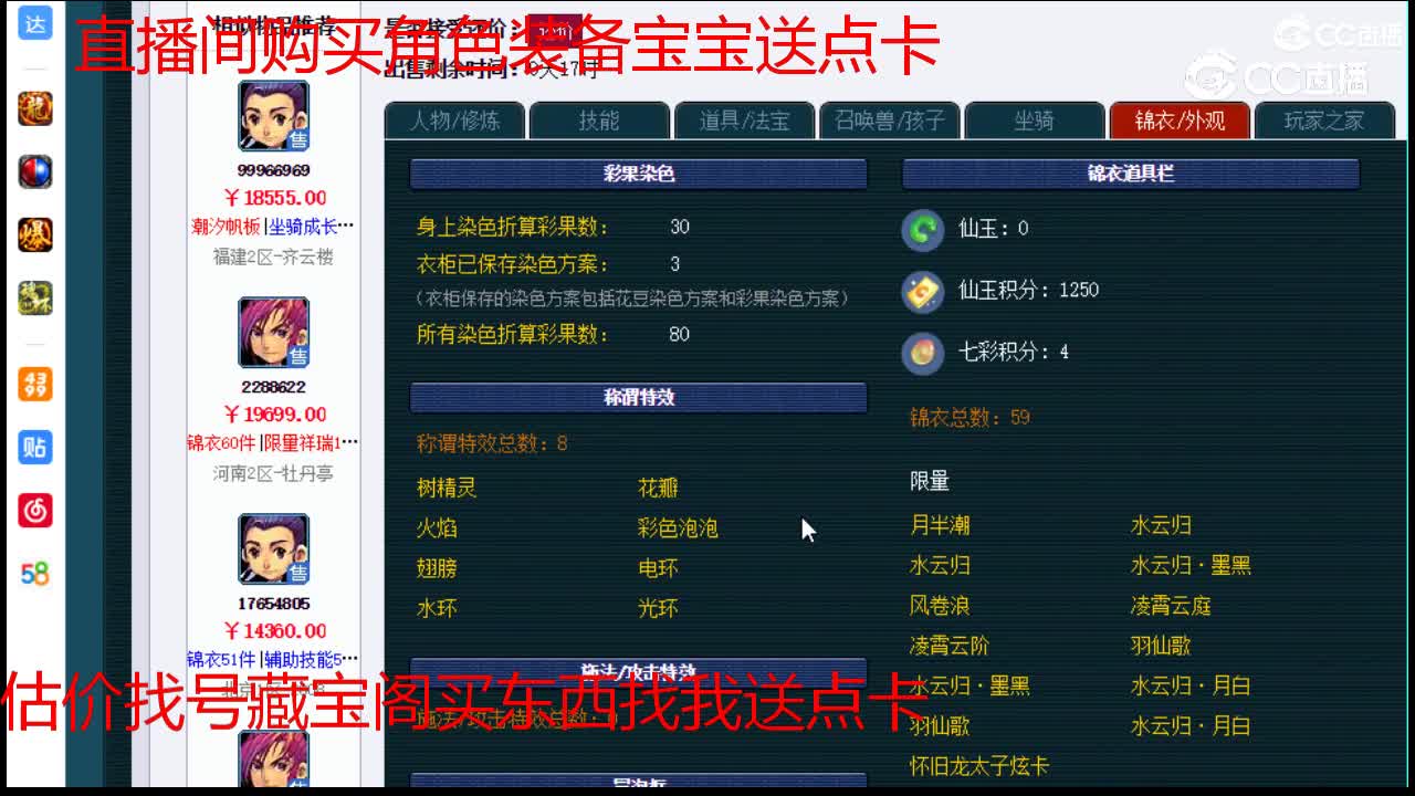 【主播点评】化生寺