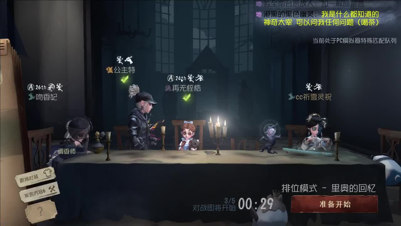 开心不请自来 第1段