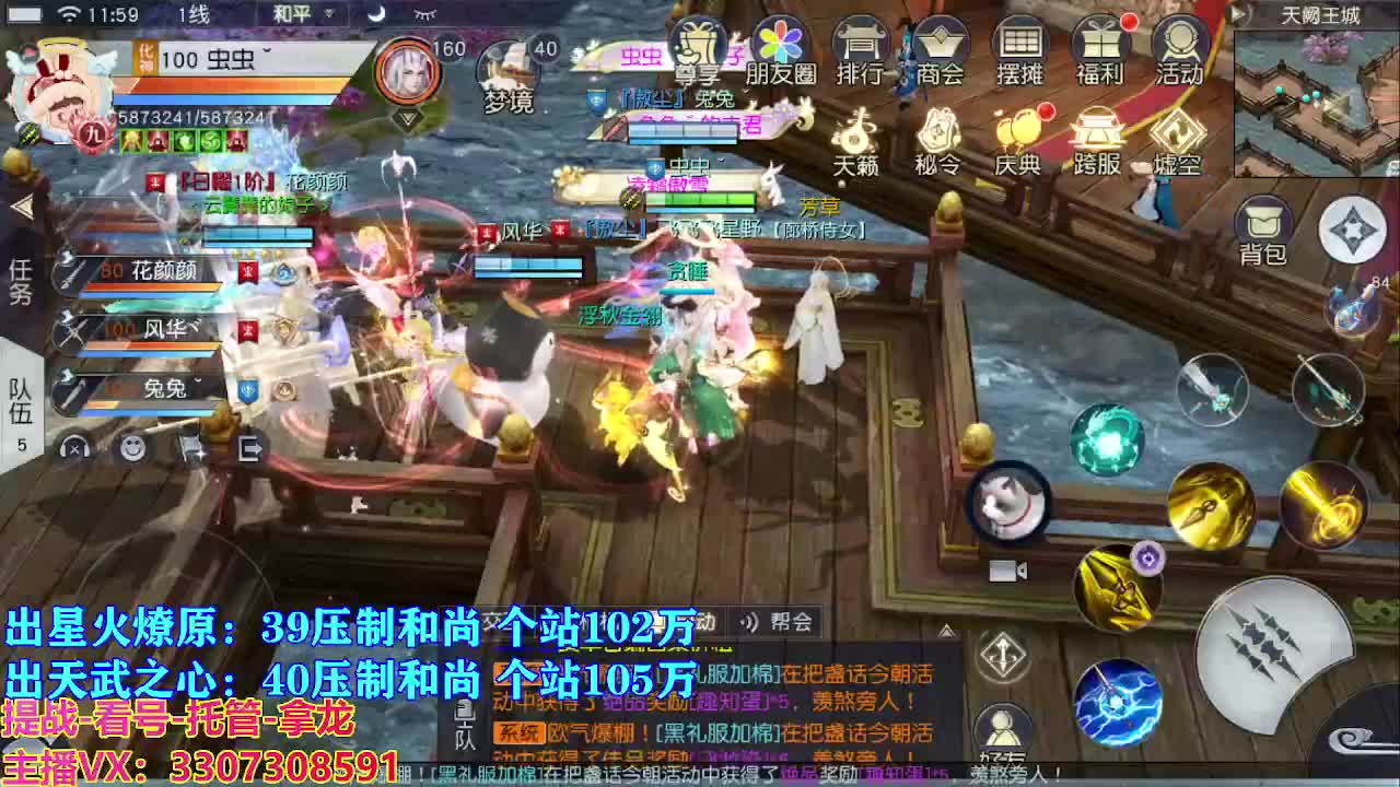 遇见最好的你们 第1段