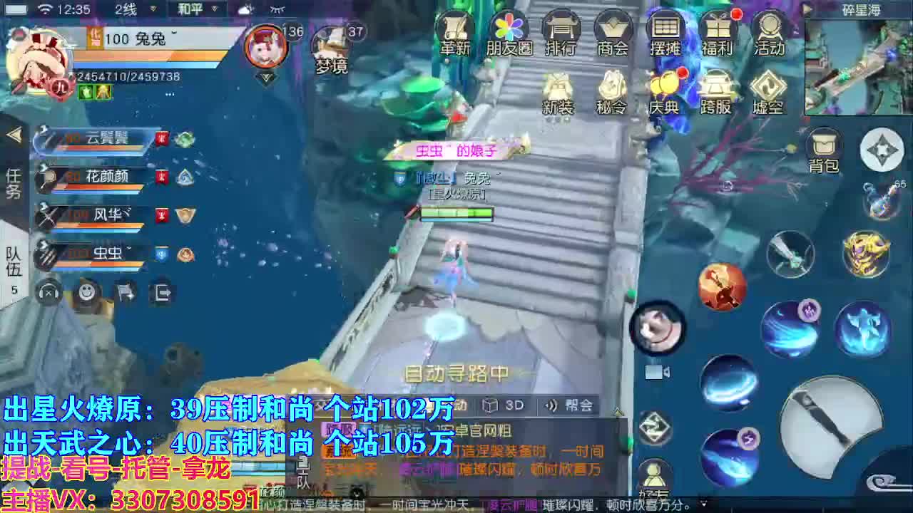遇见最好的你们 第2段