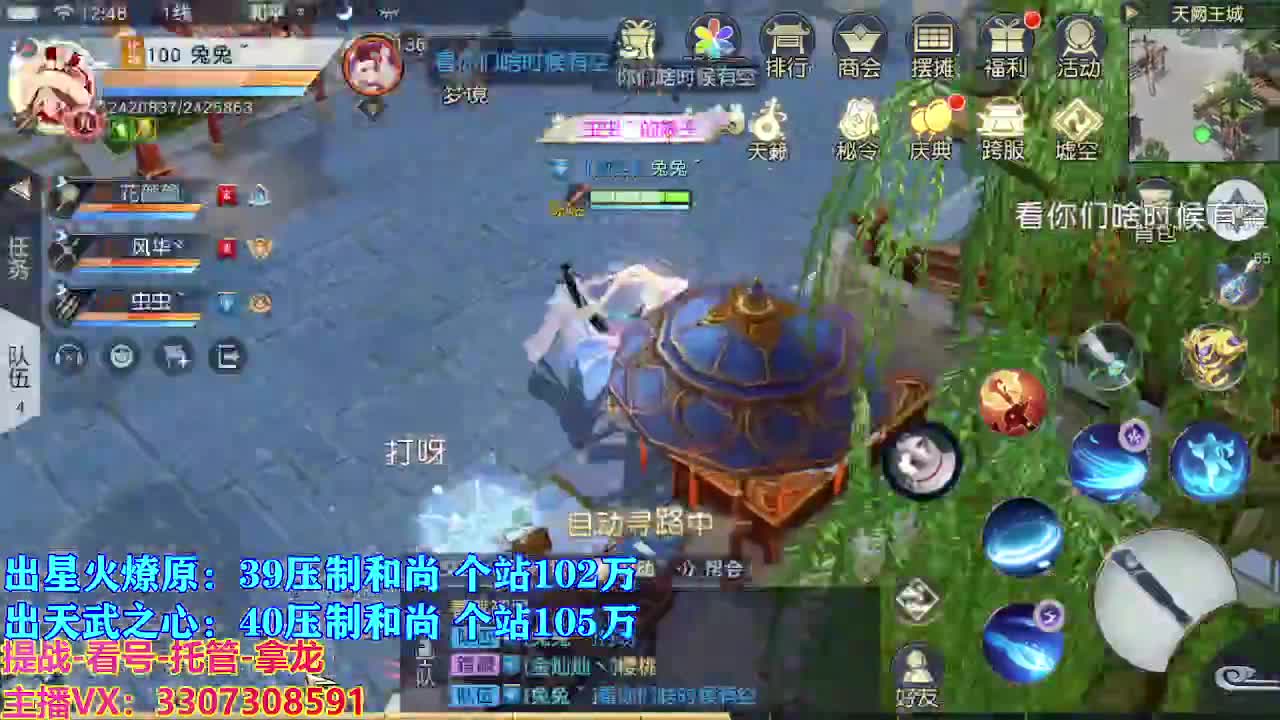 遇见最好的你们 第3段