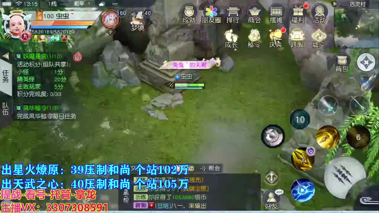 遇见最好的你们 第4段