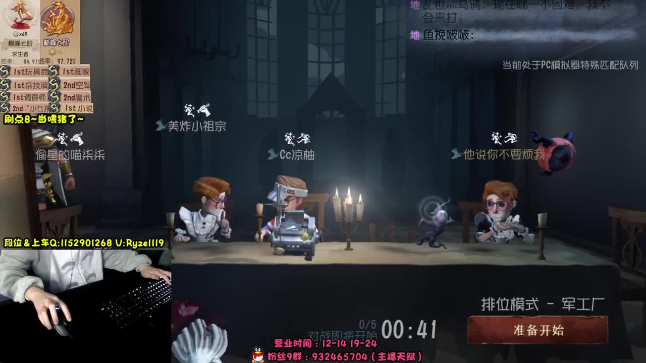 《03纯情男高在线营业》 第4段