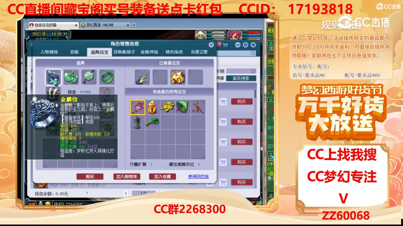 【主播点评】36659248