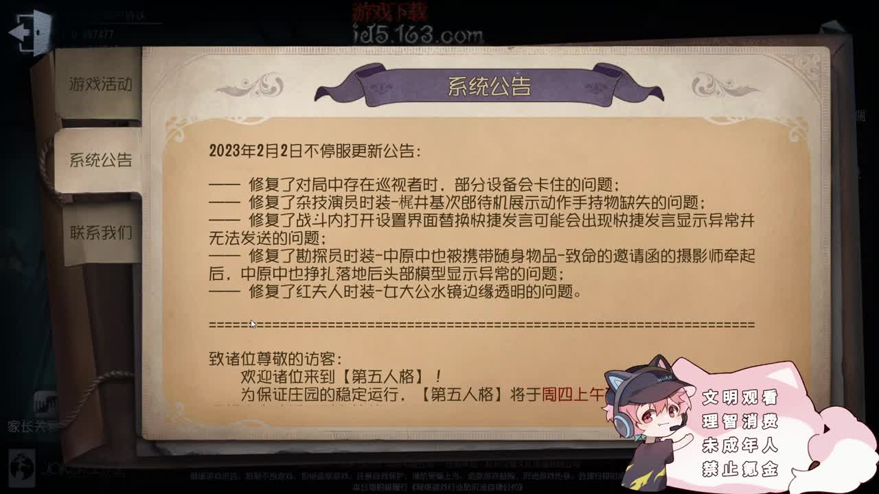 邪恶修鹌鹑 第5段