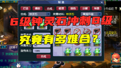 梦幻西游：7个6级固伤冲刺8级，最终仅剩1颗？