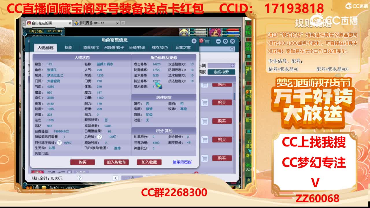 【主播点评】11420174