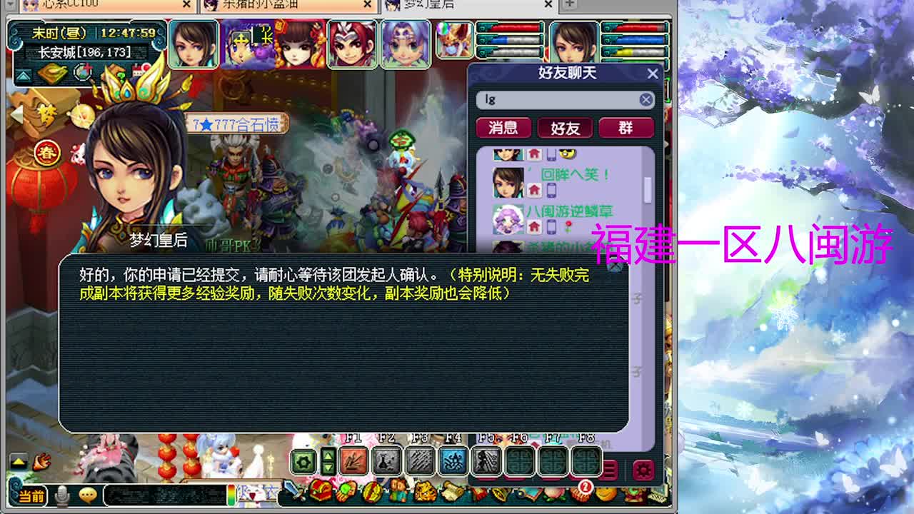 无聊日常聊天 第1段