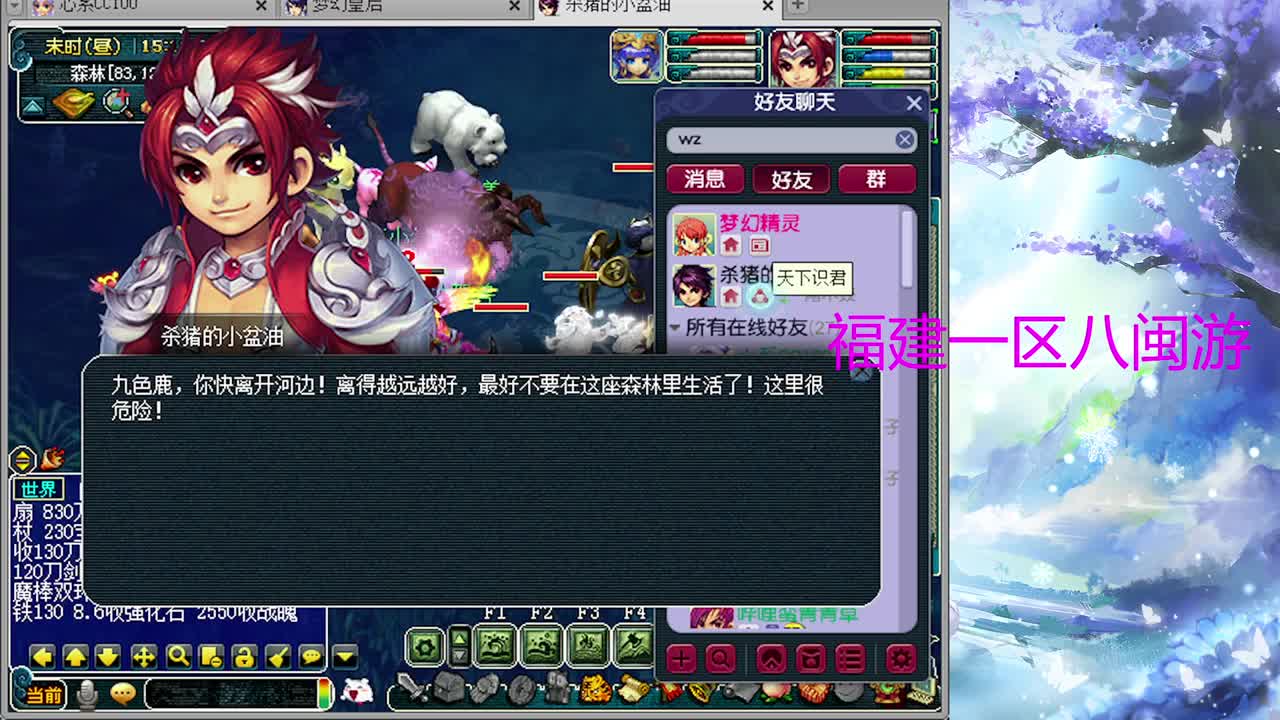 无聊日常聊天 第6段