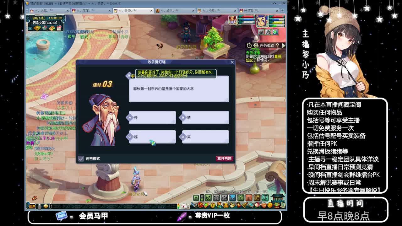 乃姐接PK指挥寻团队 第12段