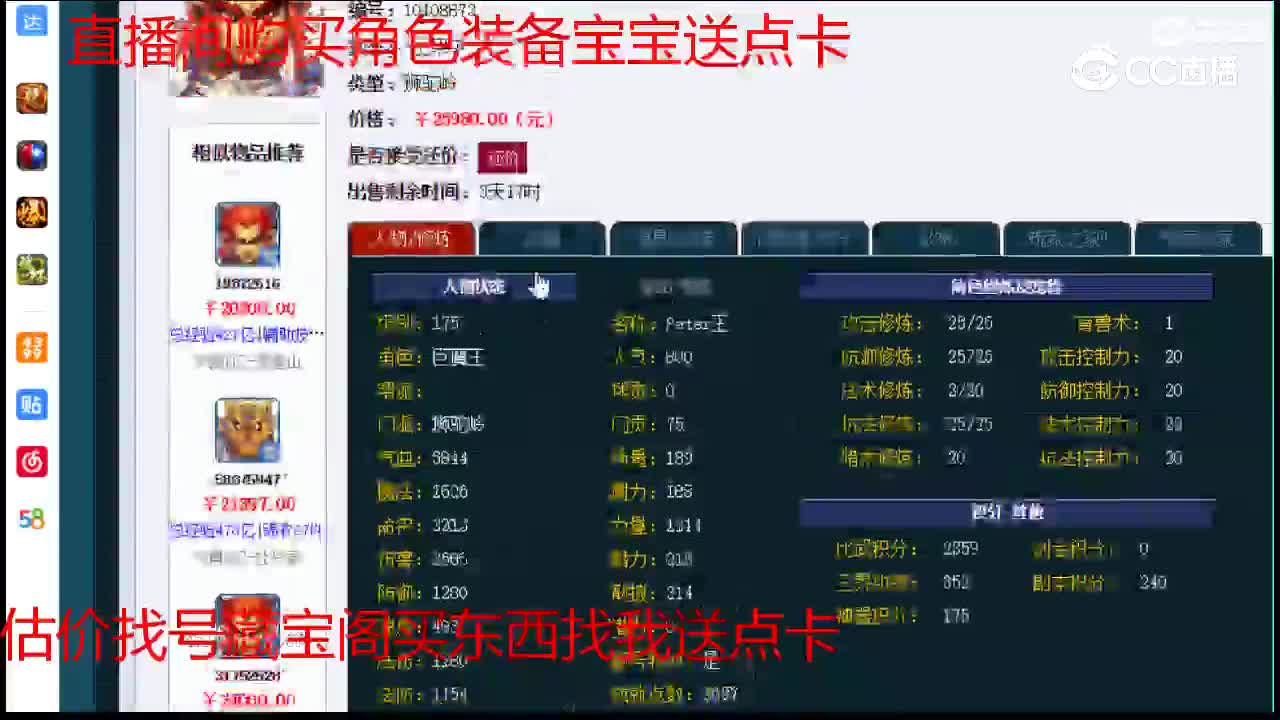 【主播点评】狮驼岭
