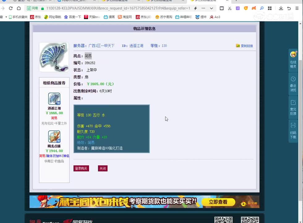 简易
