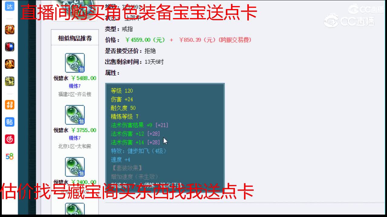 【主播点评】悦碧水