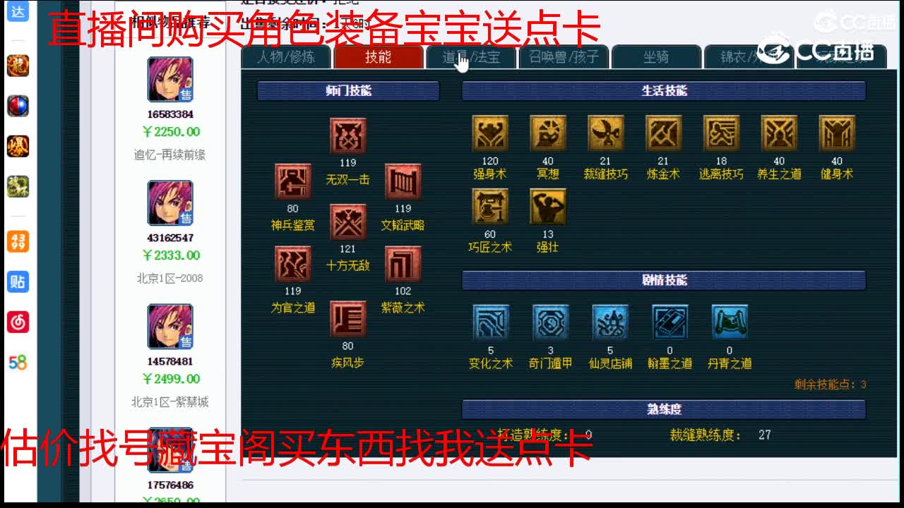 【主播点评】大唐官府