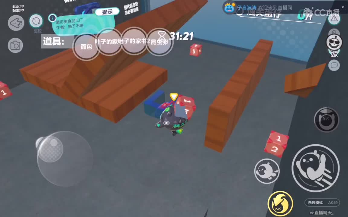 开心没烦恼。 第2段