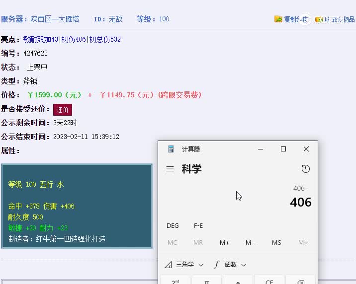 100斧头