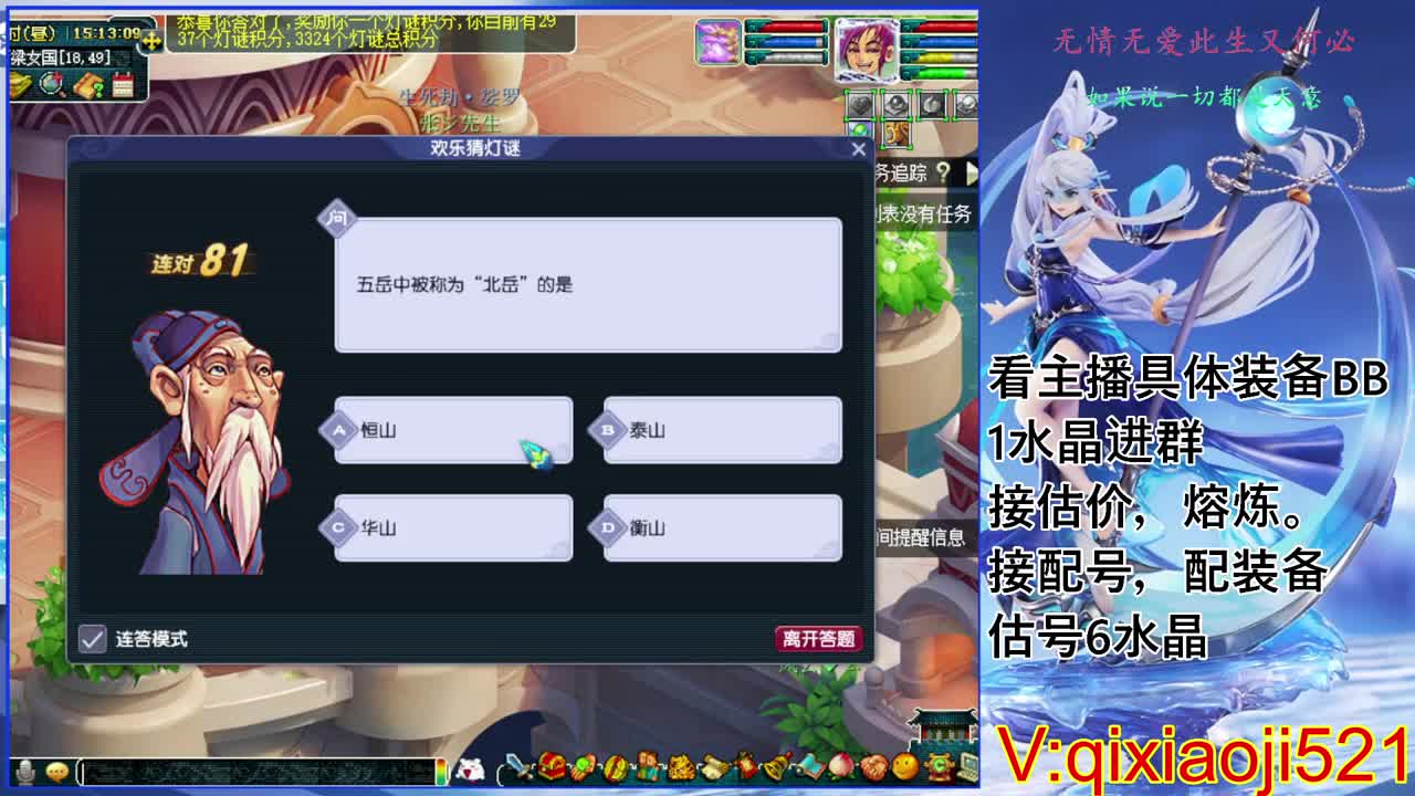 175效率日常，接估价熔炼配号 第5段