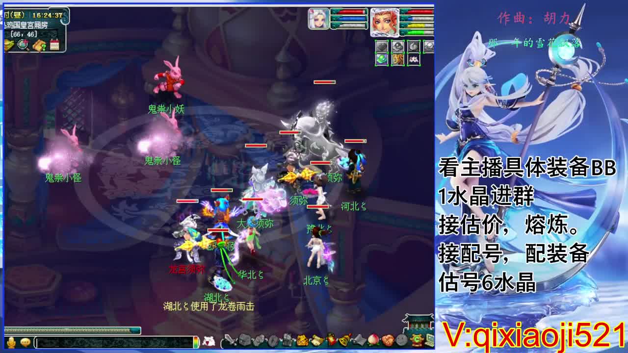 175效率日常，接估价熔炼配号 第8段