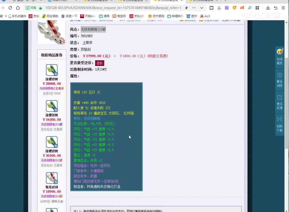 无级别