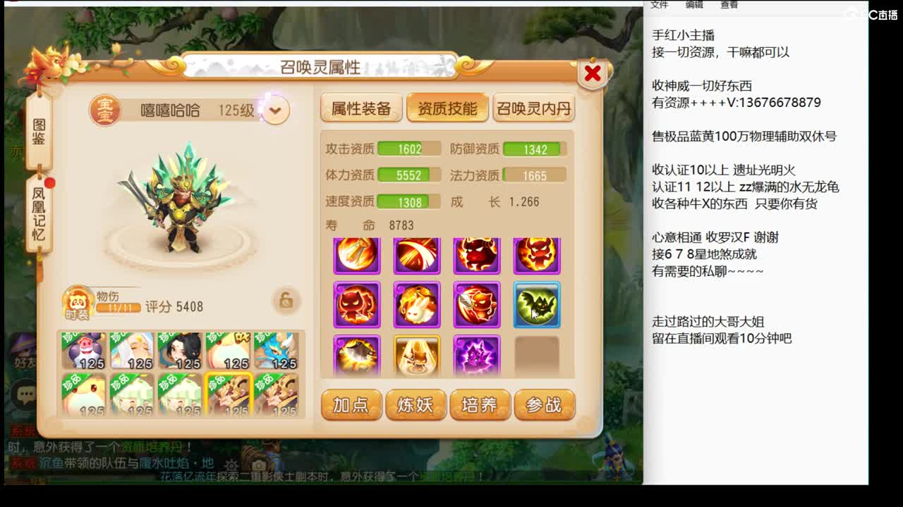 回来了 上班了~ 第1段