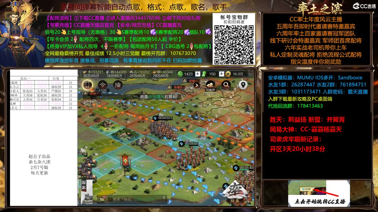 X2500开封荥阳两大战场开搞 第9段