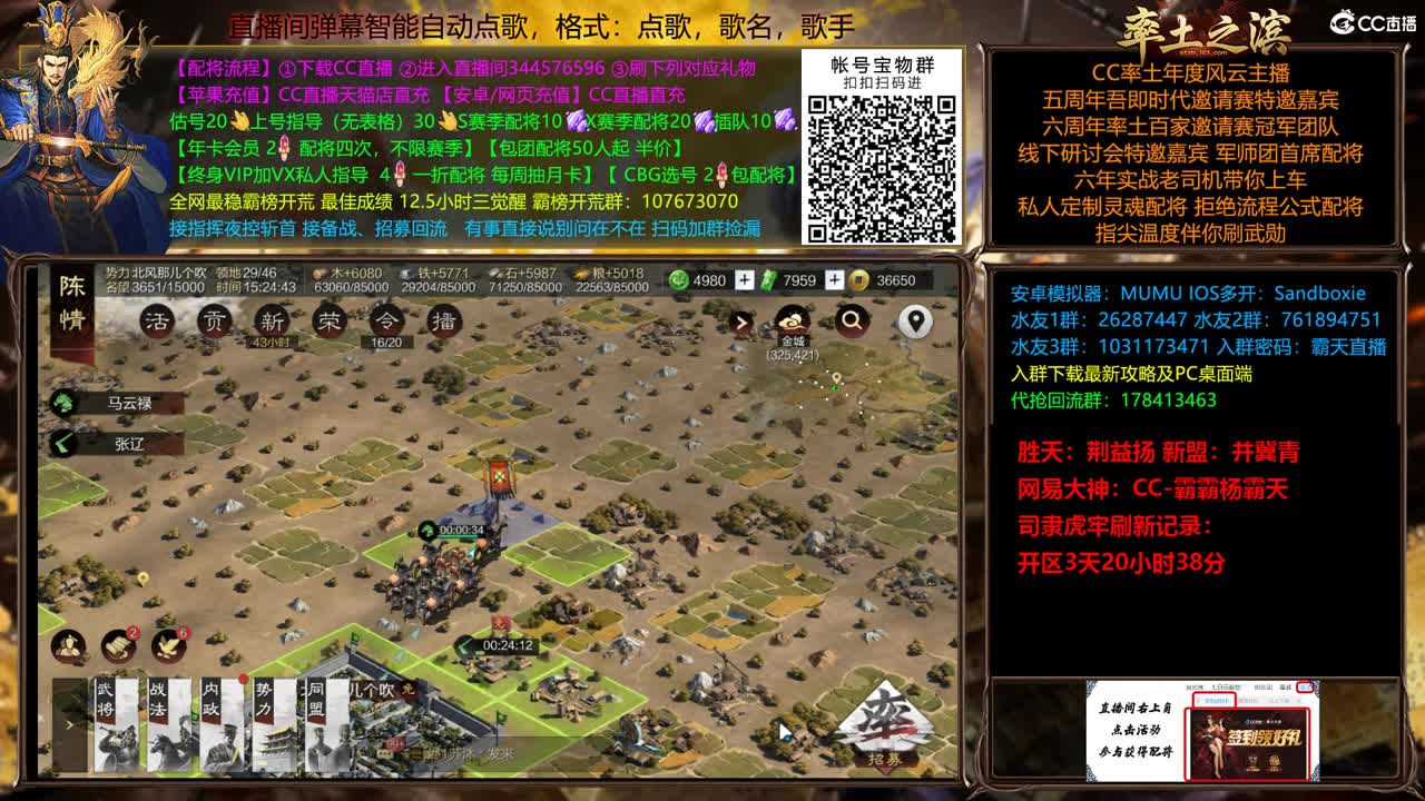 X2500开封荥阳两大战场开搞 第12段